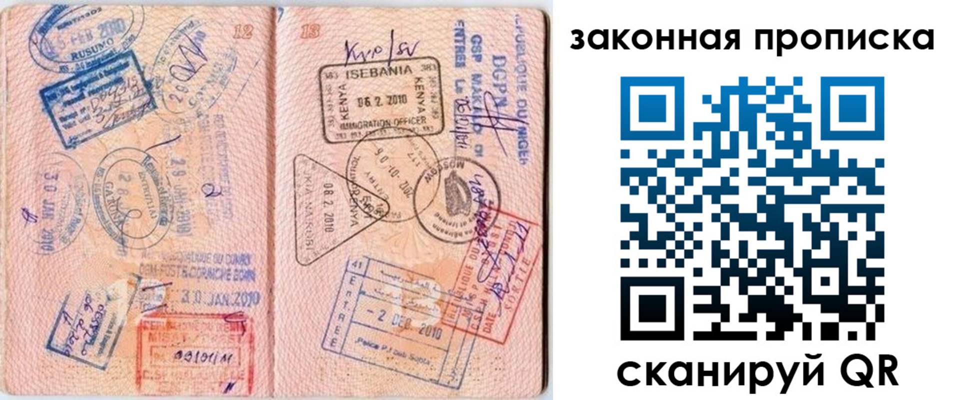 временная регистрация в квартире в Новоульяновске